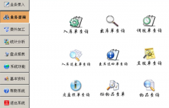 入庫出庫管理軟件智能、高效、操作便利