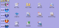 小企業(yè)財(cái)務(wù)軟件 1.2.3單機(jī)版