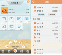excel財(cái)務(wù)記賬系統(tǒng)適合在個(gè)人、家庭