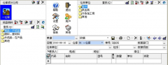 4fang財務(wù)軟件整體概況