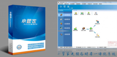 小管家進銷存財務管理一體化究竟有何優(yōu)勢呢？