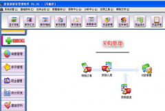 里諾進銷存管理軟件(SQL網(wǎng)絡版)正式發(fā)布！