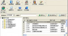 里諾進銷存管理軟件-免費版