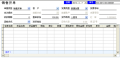 方可進銷存軟件適用范圍
