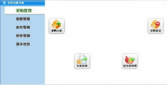 象過河進銷存v6.3.262新增功能