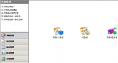 象過河進銷存軟件中的權(quán)限管理