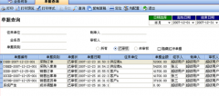 象過河進銷存查詢中心整體介紹