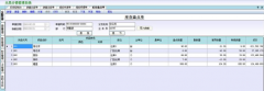 天思erp系統(tǒng)主要功能介紹