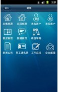 房管家erp開始在房地產(chǎn)中介行業(yè)中