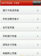 手機(jī)財(cái)務(wù)軟件注意事項(xiàng)有哪些？