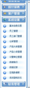 鄭州OA軟件？