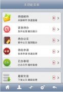 南昌OA軟件實用不？哪家比較好？