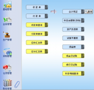 服裝ERP軟件系統(tǒng)，有沒有比較好的公司？