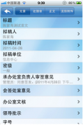 麻煩推薦好的手機(jī)移動oa，移動oa辦公系統(tǒng)，并提供試用地址，謝謝！