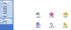 職工工資管理系統(tǒng)