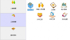 工程部和生產(chǎn)部的工資？誰知道如何計算？