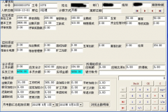 請問目前哪個計工資的軟件好用？