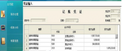 e會計財務軟件,有誰可以發(fā)給我啊？？謝謝