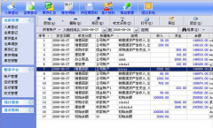 進銷存軟件下載的破解版可以用嗎？