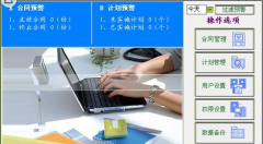 破解版的合同管理軟件會(huì)不會(huì)泄露信息呢？