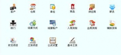 求進(jìn)銷貨免費(fèi)記賬軟件！