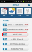 手機(jī)日程管理軟件哪個(gè)好？