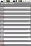 請推薦安卓手機上的日程管理軟件！