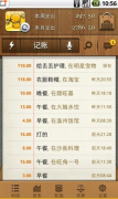 免費(fèi)的手機(jī)財(cái)務(wù)軟件哪個(gè)好？