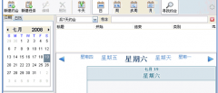 企業(yè)家們都用什么日程管理軟件？