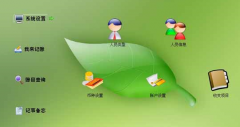 求好用的免費家庭財務管理軟件？