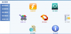 哪個(gè)倉庫管理軟件好用些？
