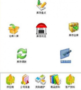 現(xiàn)在倉(cāng)庫(kù)管理軟件系統(tǒng)哪個(gè)比較好用啊？