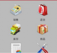 有沒有專門針對小化妝品門店的的批發(fā)零售的軟件呢？