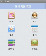 我的手機系統(tǒng)自帶的文件管理器軟件，卸載舊的安裝新的后又功能缺失？