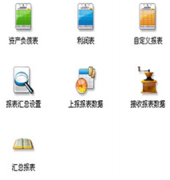 財務(wù)軟件哪個牌子比較好？