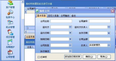 客戶關(guān)系管理軟件哪個最好？