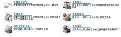 計件工資的制作軟件，最好免費的？