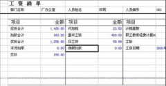 哪里有真正免費的計件工資核算軟件？