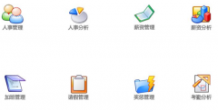 免費人事檔案管理軟件哪里有？
