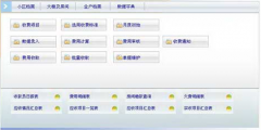 物業(yè)管理軟件哪個(gè)比較好？