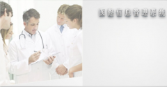 醫(yī)藥管理軟件哪家最好？