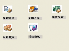 有哪些免費服裝銷售管理軟件，好用嗎？