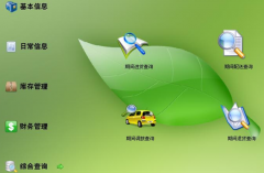 誰有免費庫存管理軟件下載地址？