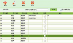 國內(nèi)美容管理軟件眾多,哪個(gè)好點(diǎn)？