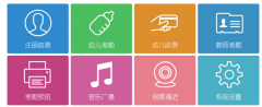幼兒園管理系統(tǒng)？