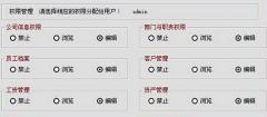 廣告行業(yè)用哪種管理軟件比較好？