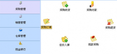 批發(fā)管理軟件有那些哪家的好用？
