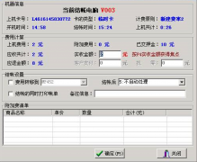 網(wǎng)吧管理系統(tǒng)軟件有哪些？