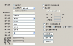 網(wǎng)吧管理軟件呀，完全免費(fèi)的！