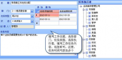 OA軟件在工作任務(wù)管理有哪些功能和作用？
